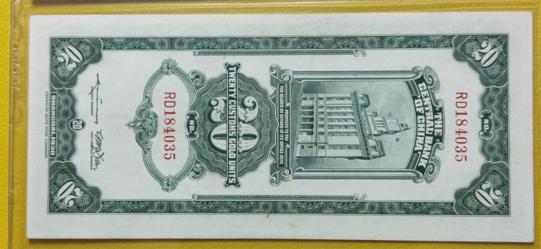 评级币混拍 中央银行1930年贰拾元、关金券、美钞版.上海地名   RD184035  爱藏58E