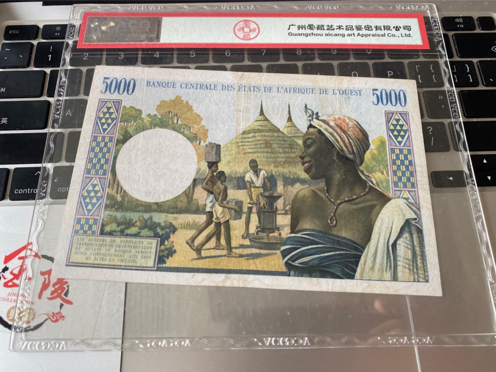 收藏联盟Quantum Auction 第175期拍卖 1961-65西非货币联盟5000法郎 ACG50