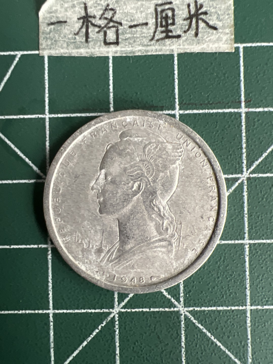 泡泡堂第三十五期  世界硬币纪念章专场（无押金，无佣金，捡漏，全场20包邮，偏远地区除外） 少见法属赤道1948年2法