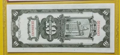 民国评级币专场 中央银行1930年拾元、关金券、美钞版.上海地名  DE698893  爱藏58E