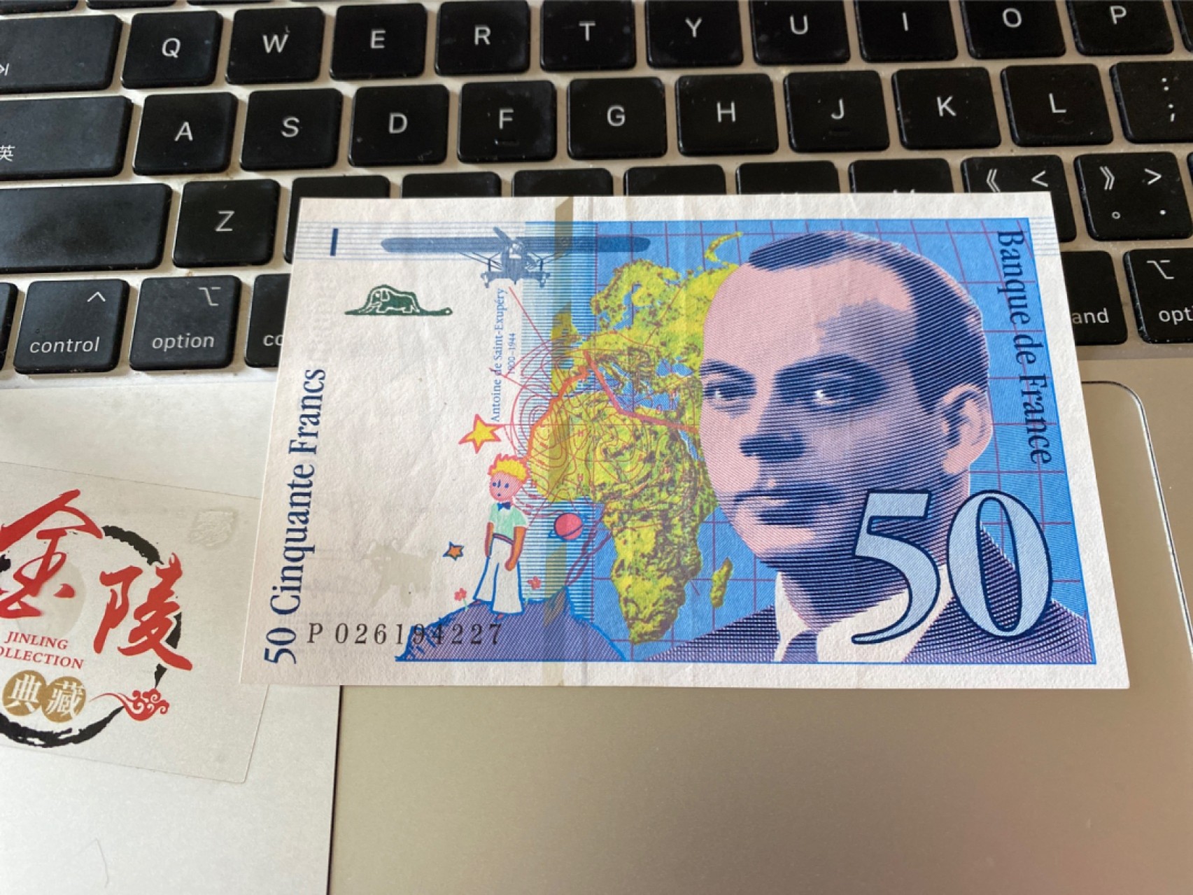 收藏联盟Quantum Auction 第175期拍卖 1994年法国50法郎 小王子 品相AU