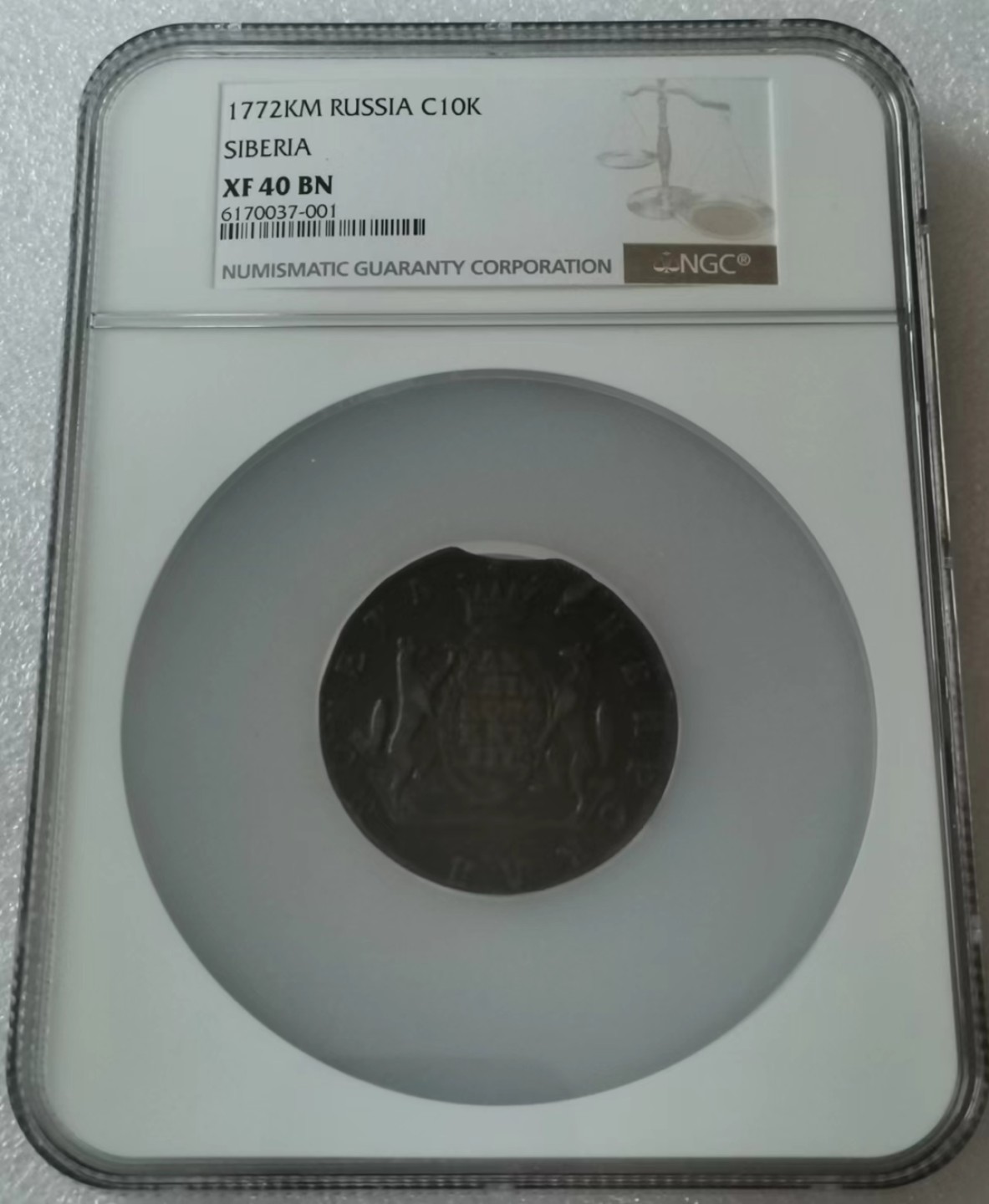 瓶子🏺第47期拍卖会 西伯利亚1772年10戈比狼大铜币