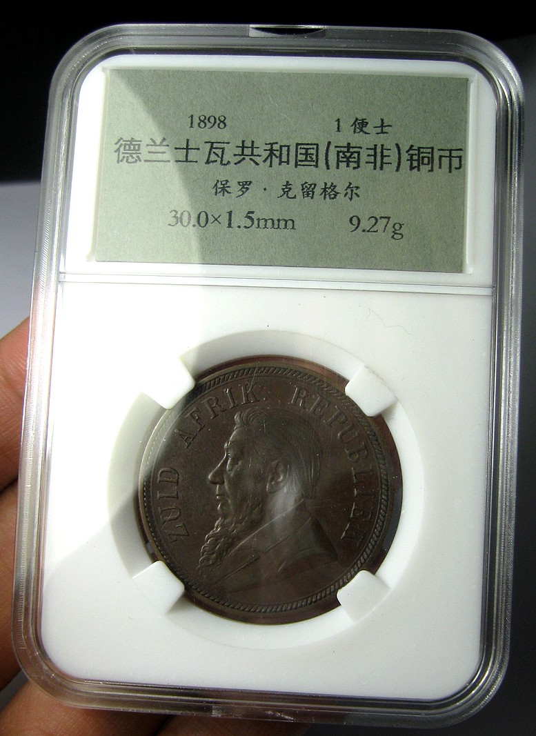 南非德兰士瓦共和国铜币,1便士1898,棕色铜币,保罗克留格尔,规格:约30mm,9.3g