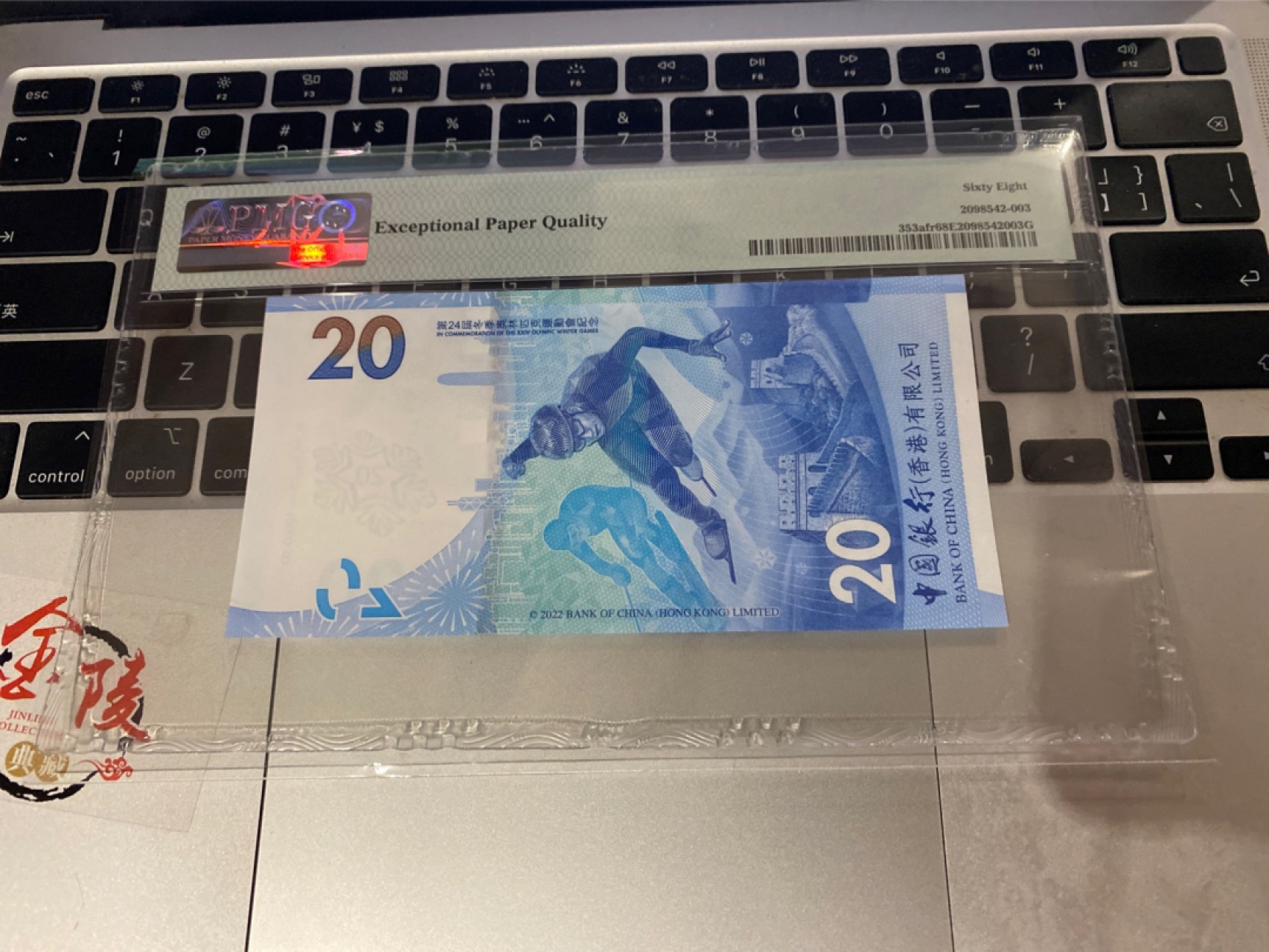 收藏联盟Quantum Auction 第175期拍卖 2022年香港冬奥会纪念钞 1668尾 PMG68E