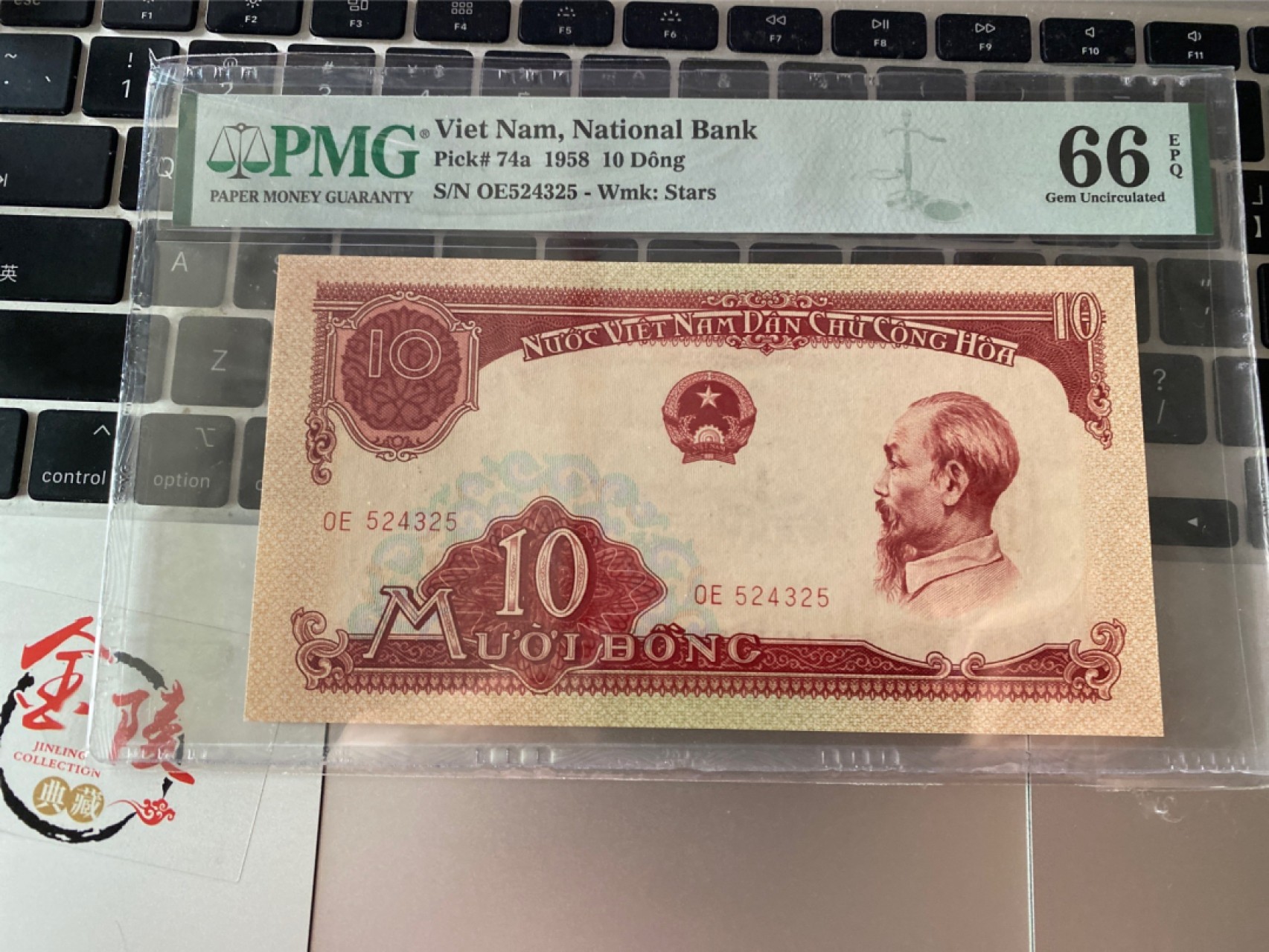 收藏联盟Quantum Auction 第175期拍卖 1958年越南10盾 PMG66E 中国代印