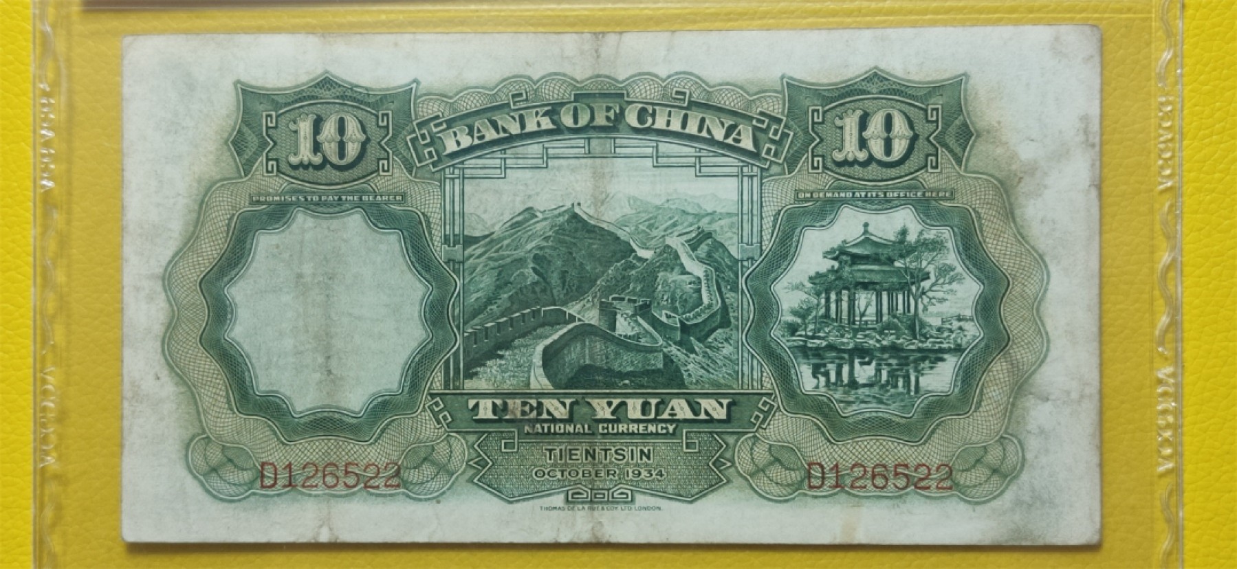 九.二八民国币专场 1934年拾元大绵羊 德纳罗版.天津地名