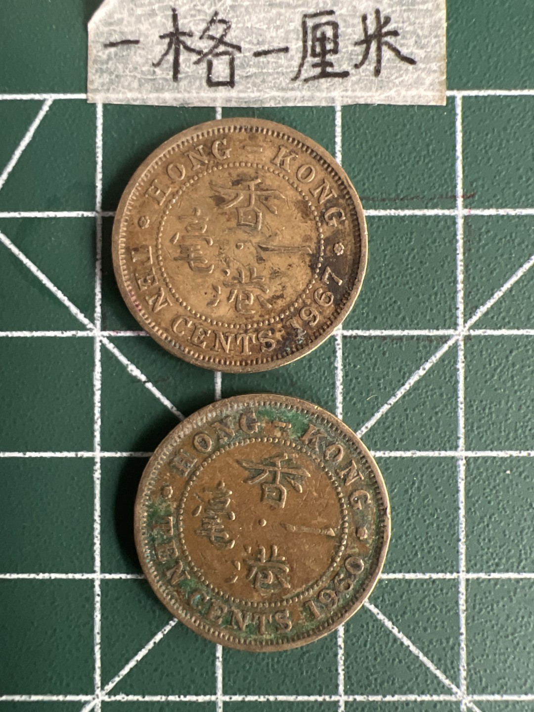 泡泡堂第三十七期  世界硬币专场（无押金，无佣金，捡漏，全场20包邮，偏远地区除外） 香港大一毫两个