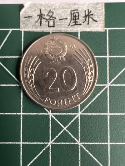 泡泡堂第三十七期  世界硬币专场（无押金，无佣金，捡漏，全场20包邮，偏远地区除外） - 匈牙利84年20福林