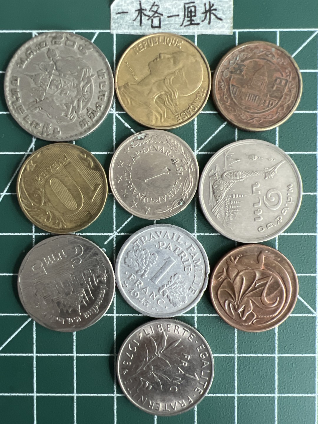 泡泡堂第三十七期  世界硬币专场（无押金，无佣金，捡漏，全场20包邮，偏远地区除外） 各种币不同十个