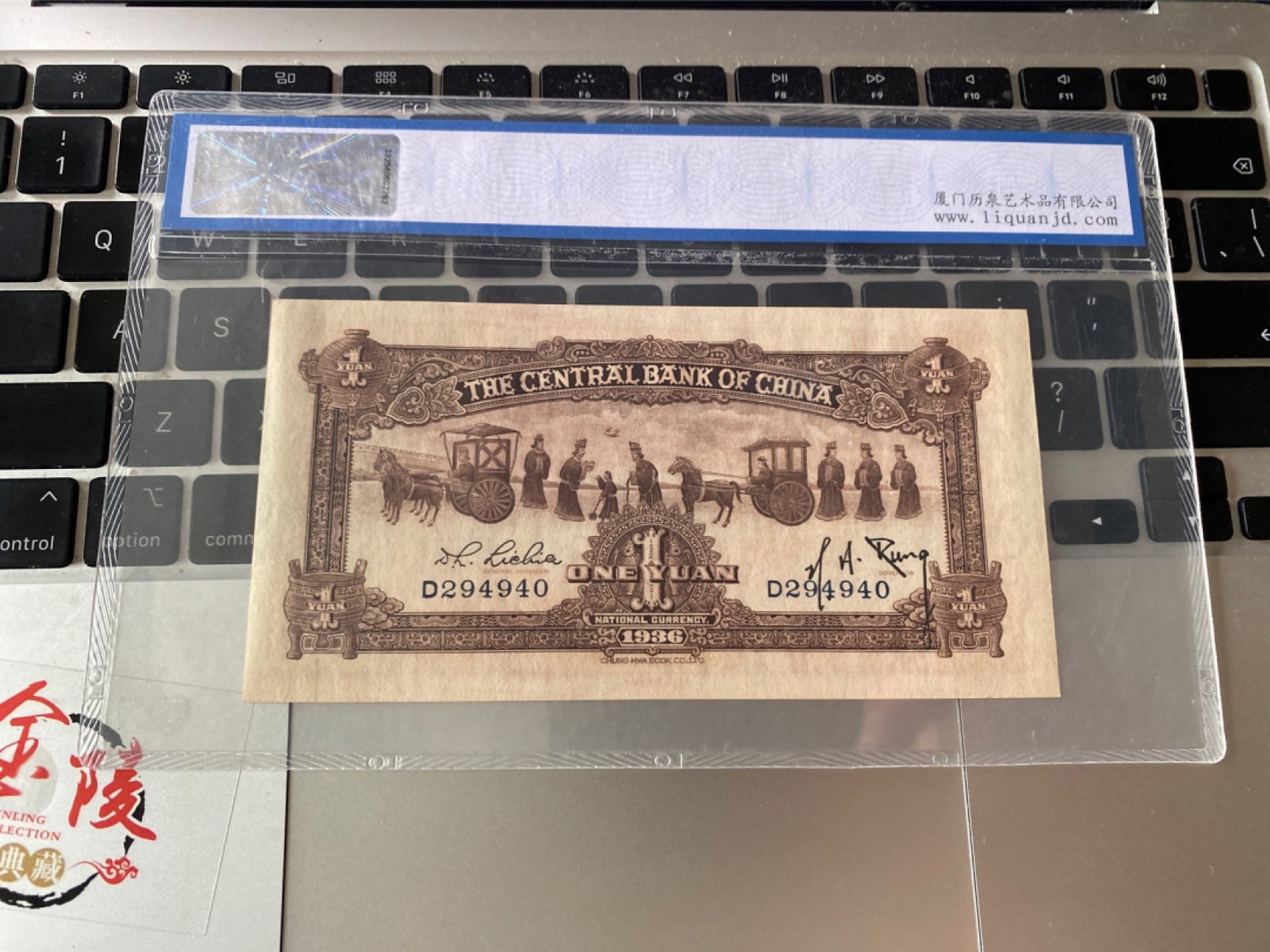 收藏联盟Quantum Auction 第175期拍卖 1936年民国中央银行宝鼎一元 历泉鉴定65E