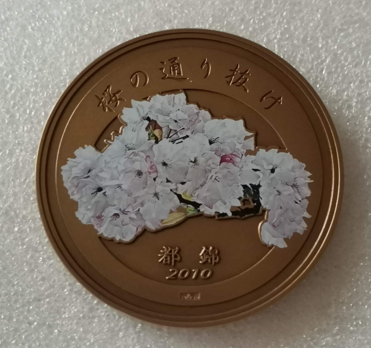 瓶子🏺第47期拍卖会 日本2010年樱花系列都锦纪念铜章（原盒）