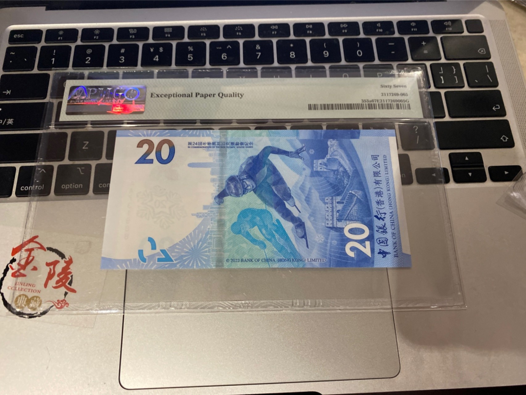 收藏联盟Quantum Auction 第175期拍卖 2022年香港冬奥纪念钞年份尾 1988 PMG67E