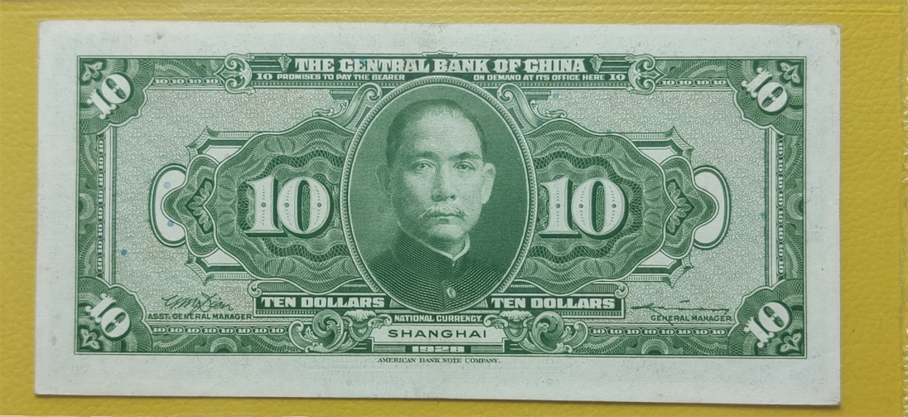 9.18评级币拍卖专场 中央银行1928年拾元、美钞版.上海地名 SX868573QE 爱藏60E