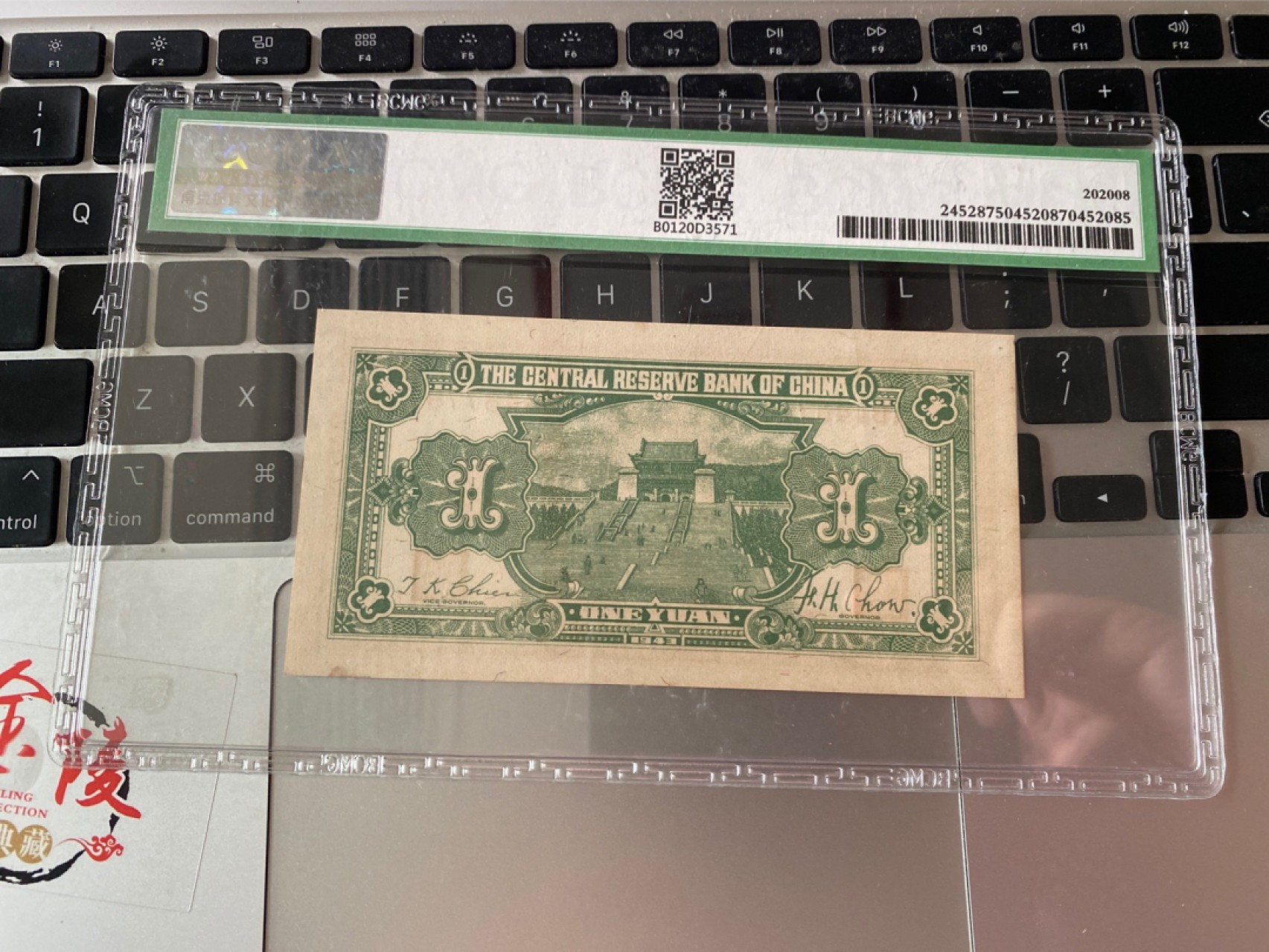 收藏联盟Quantum Auction 第175期拍卖 1943年民国中央储备银行 一元 BCMG 65E