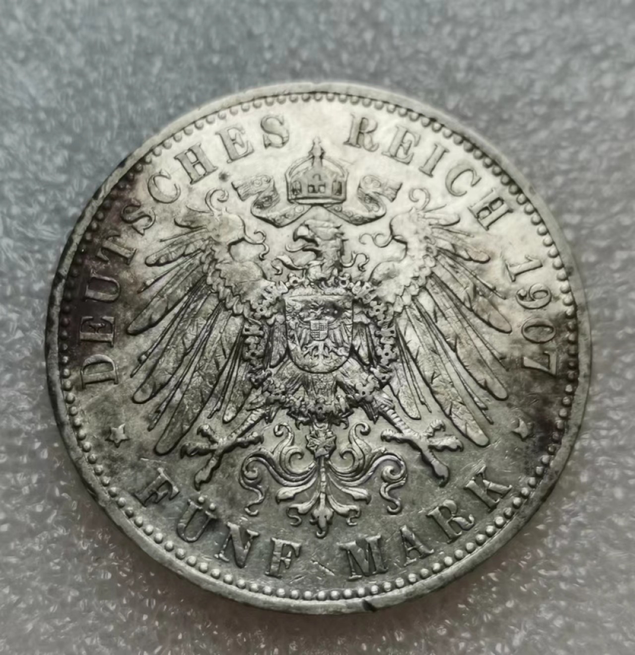 瓶子🏺第47期拍卖会 德国1907年威廉二世流通版5马克大银币