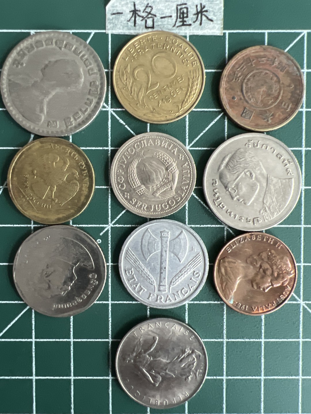 泡泡堂第三十七期  世界硬币专场（无押金，无佣金，捡漏，全场20包邮，偏远地区除外） 各种币不同十个