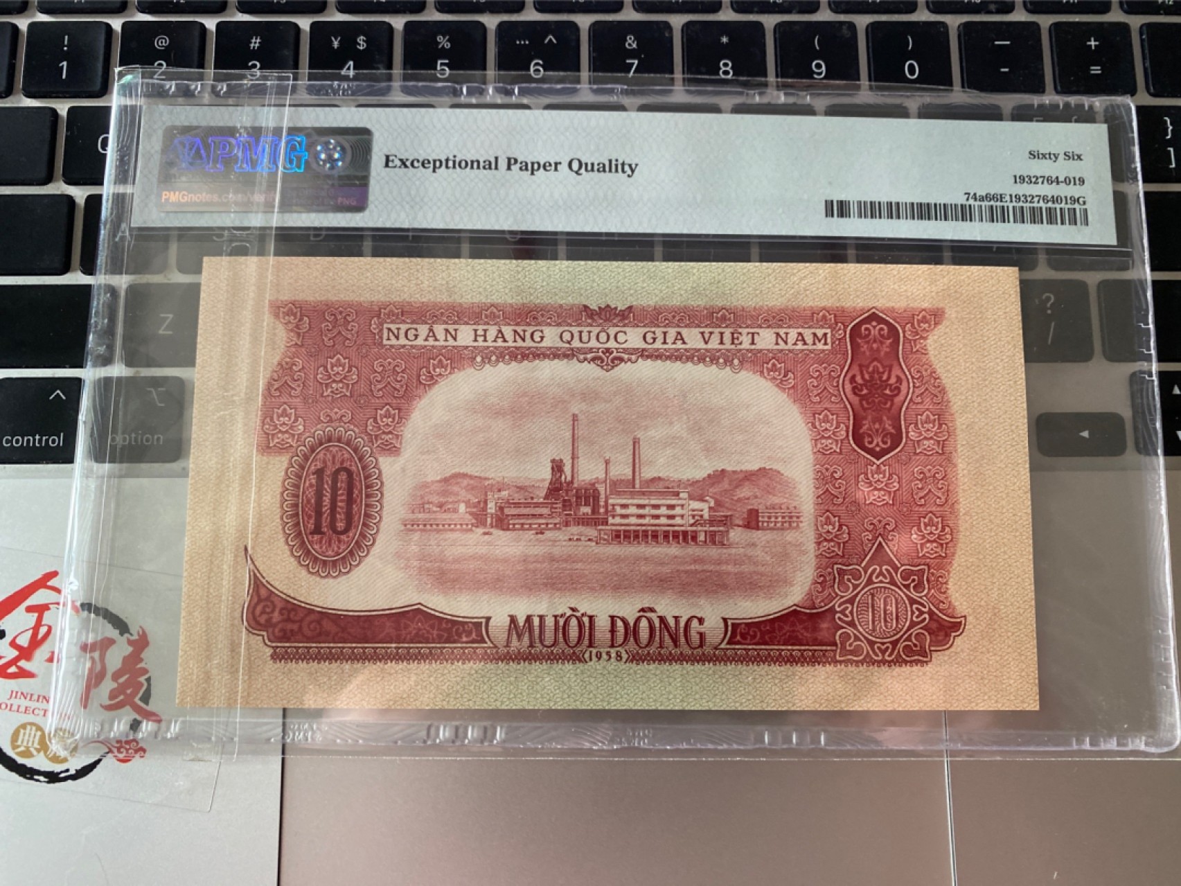收藏联盟Quantum Auction 第175期拍卖 1958年越南10盾 PMG66E 中国代印