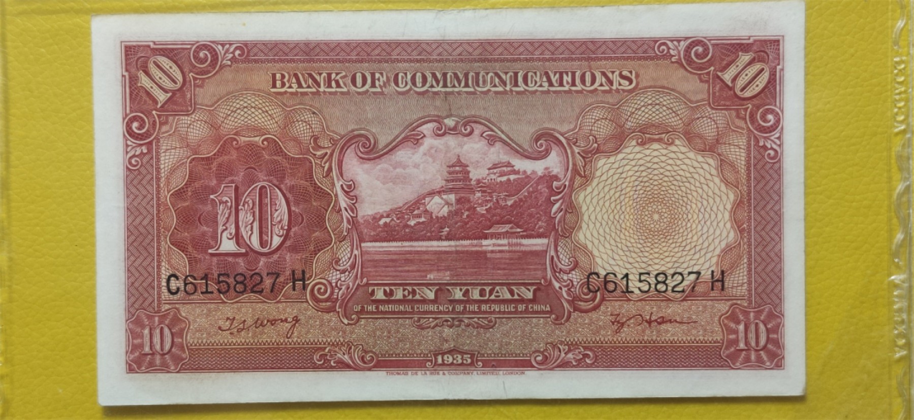 评级币混拍 民国交通银行十元、电塔拾元  C615827H  爱藏58分