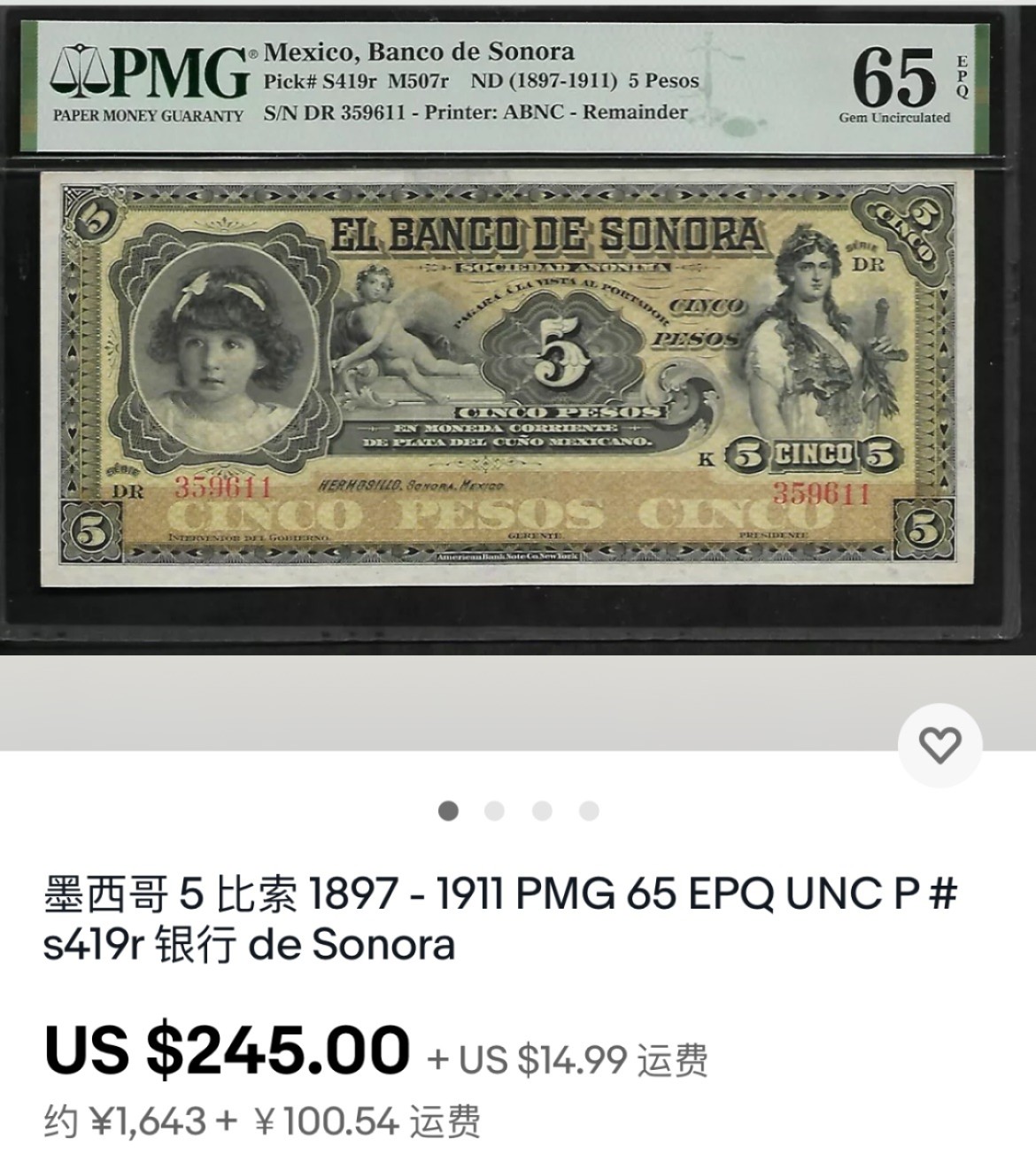 新纪元！【Blue Auction】✨世界纸币精拍第201期【精】   【百年风云】墨西哥 1911年5比索 雕刻非常漂亮 小女孩 天使 执剑女神 全新UNC