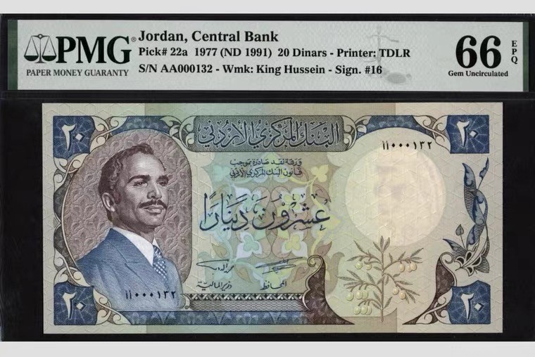 收藏联盟Quantum Auction 第175期拍卖 1977年约旦20第纳尔 PMG67E 初版首发AA冠百位号