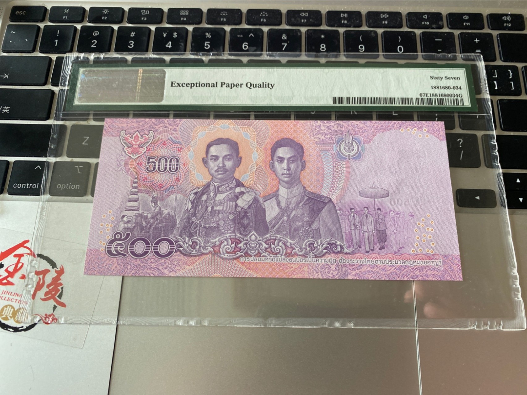 收藏联盟Quantum Auction 第175期拍卖 2018年泰国500泰铢 首发冠0A PMG67E