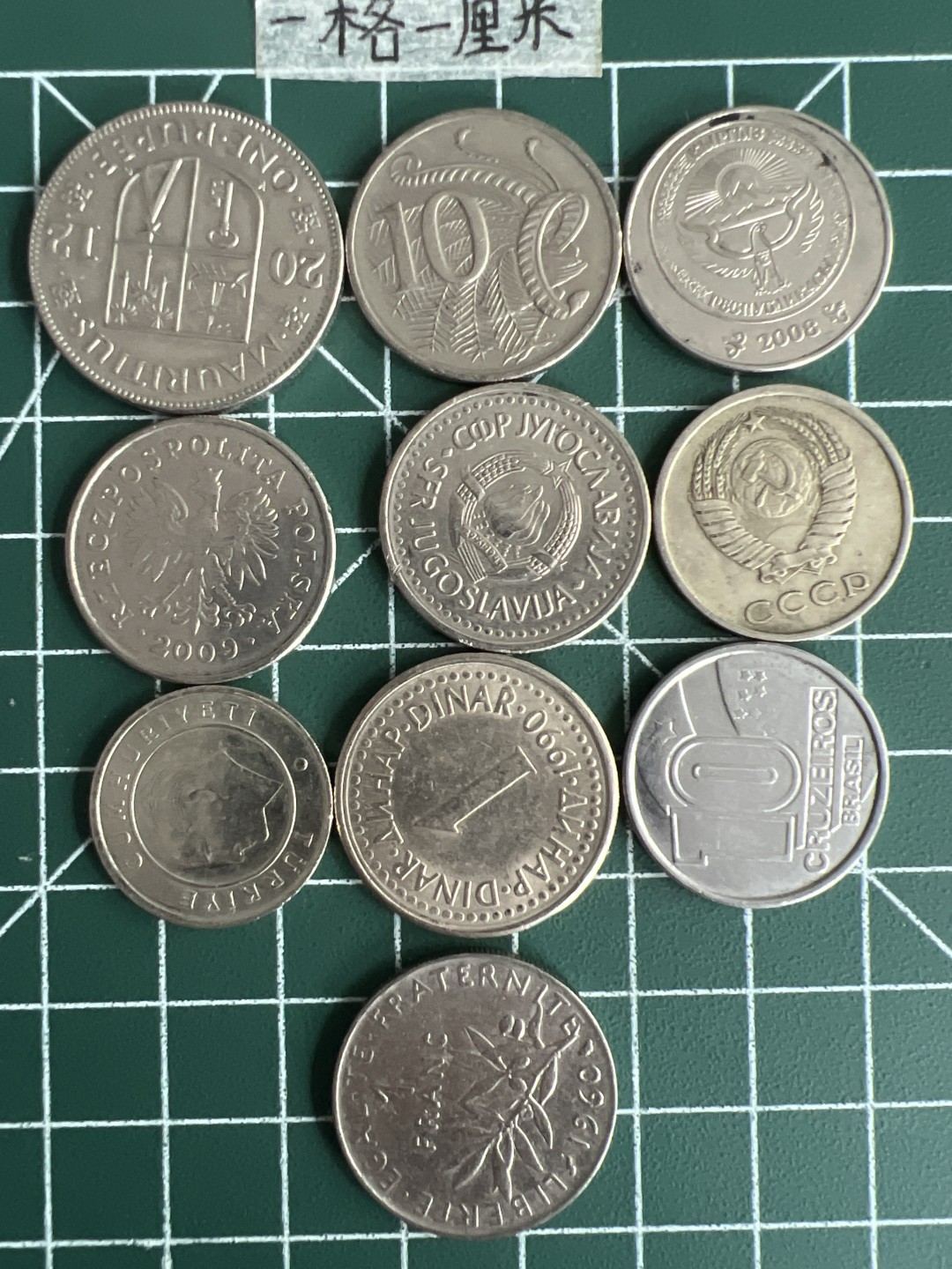 泡泡堂第三十七期  世界硬币专场（无押金，无佣金，捡漏，全场20包邮，偏远地区除外） 各种不同币十个