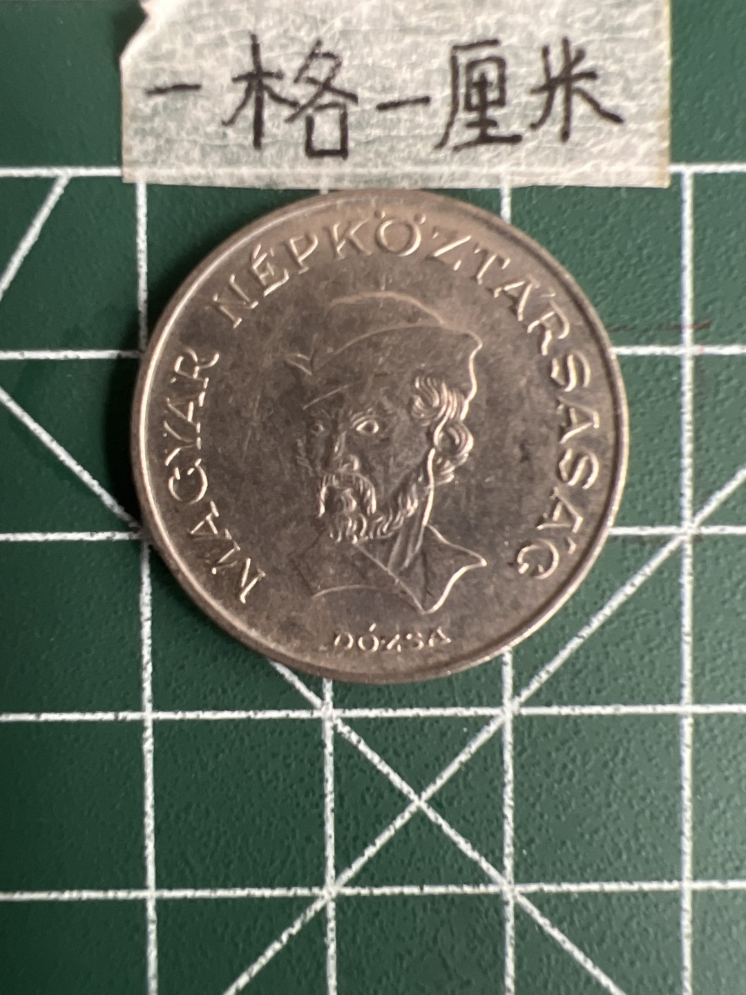 泡泡堂第三十七期  世界硬币专场（无押金，无佣金，捡漏，全场20包邮，偏远地区除外） 匈牙利84年20福林