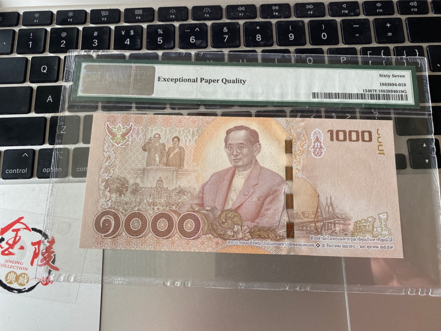 收藏联盟Quantum Auction 第175期拍卖 2017年泰国1000泰铢 无47号码 PMG67E