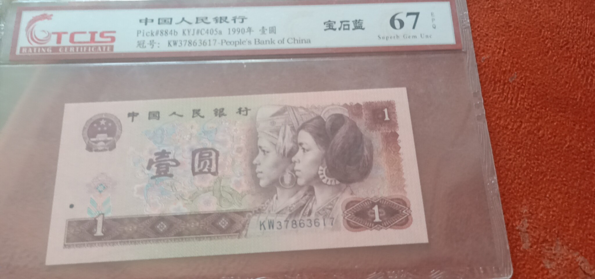 小英开心拍第593期 901宝石蓝一张，天印评级权威认证