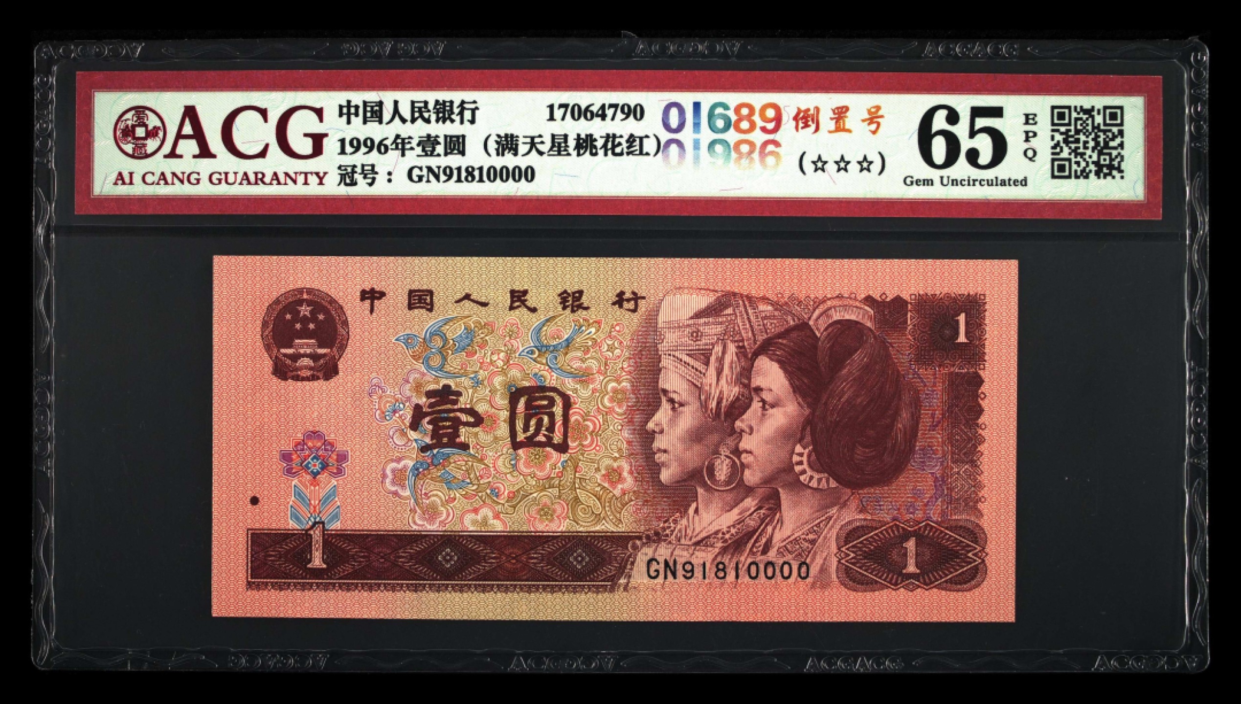 小骏钱币 满天星桃花红，狮子号，倒置号