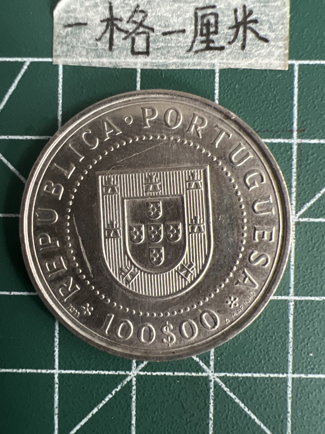 泡泡堂第三十五期  世界硬币纪念章专场（无押金，无佣金，捡漏，全场20包邮，偏远地区除外） 葡萄牙100埃大纪念币