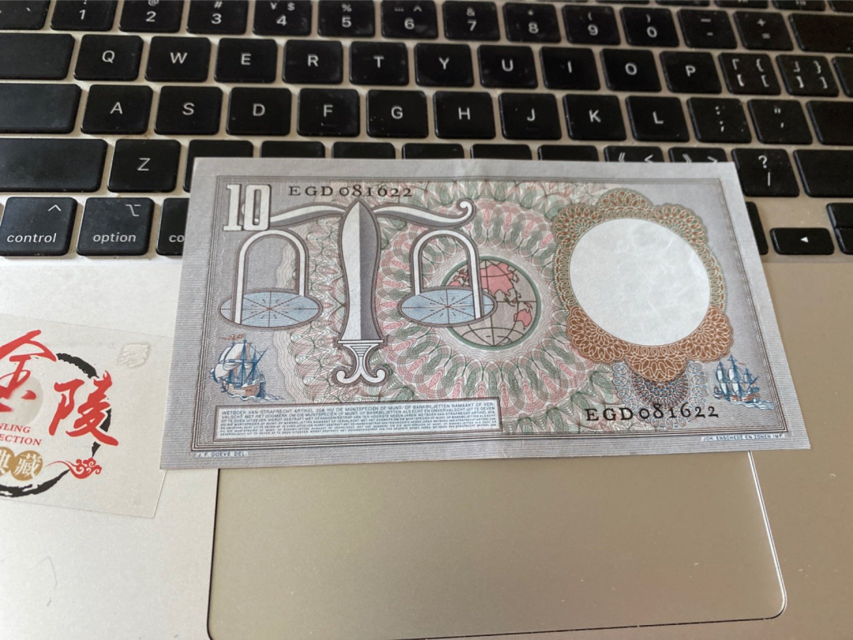 收藏联盟Quantum Auction 第175期拍卖 1953年荷兰10盾 法学家格劳秀斯 品相AU