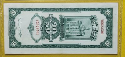 周六放漏场 中央银行1930年贰拾元、关金券、美钞版.上海地名   VG623501  爱藏55E