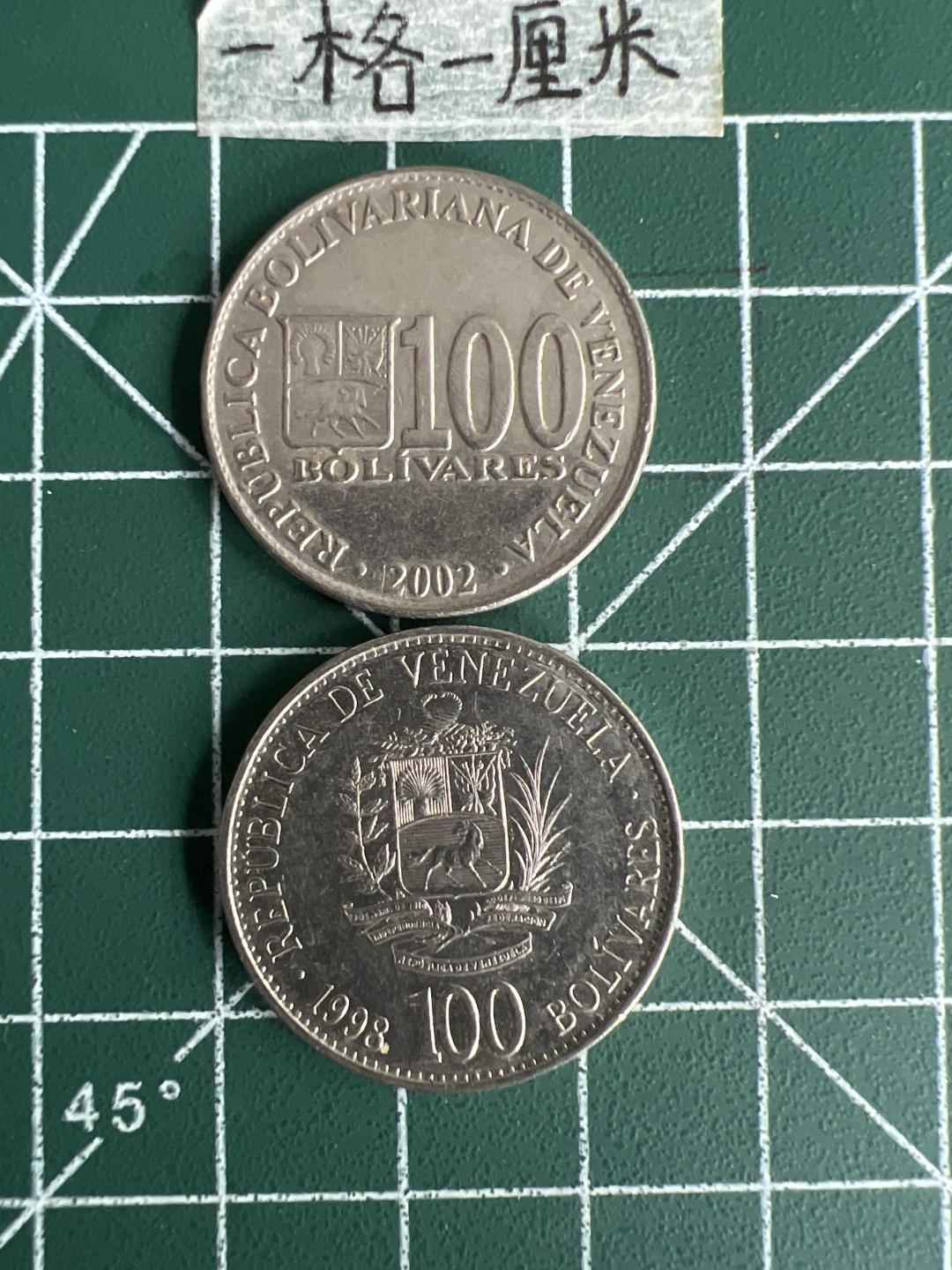 泡泡堂第三十五期  世界硬币纪念章专场（无押金，无佣金，捡漏，全场20包邮，偏远地区除外） 委内瑞拉100波两种