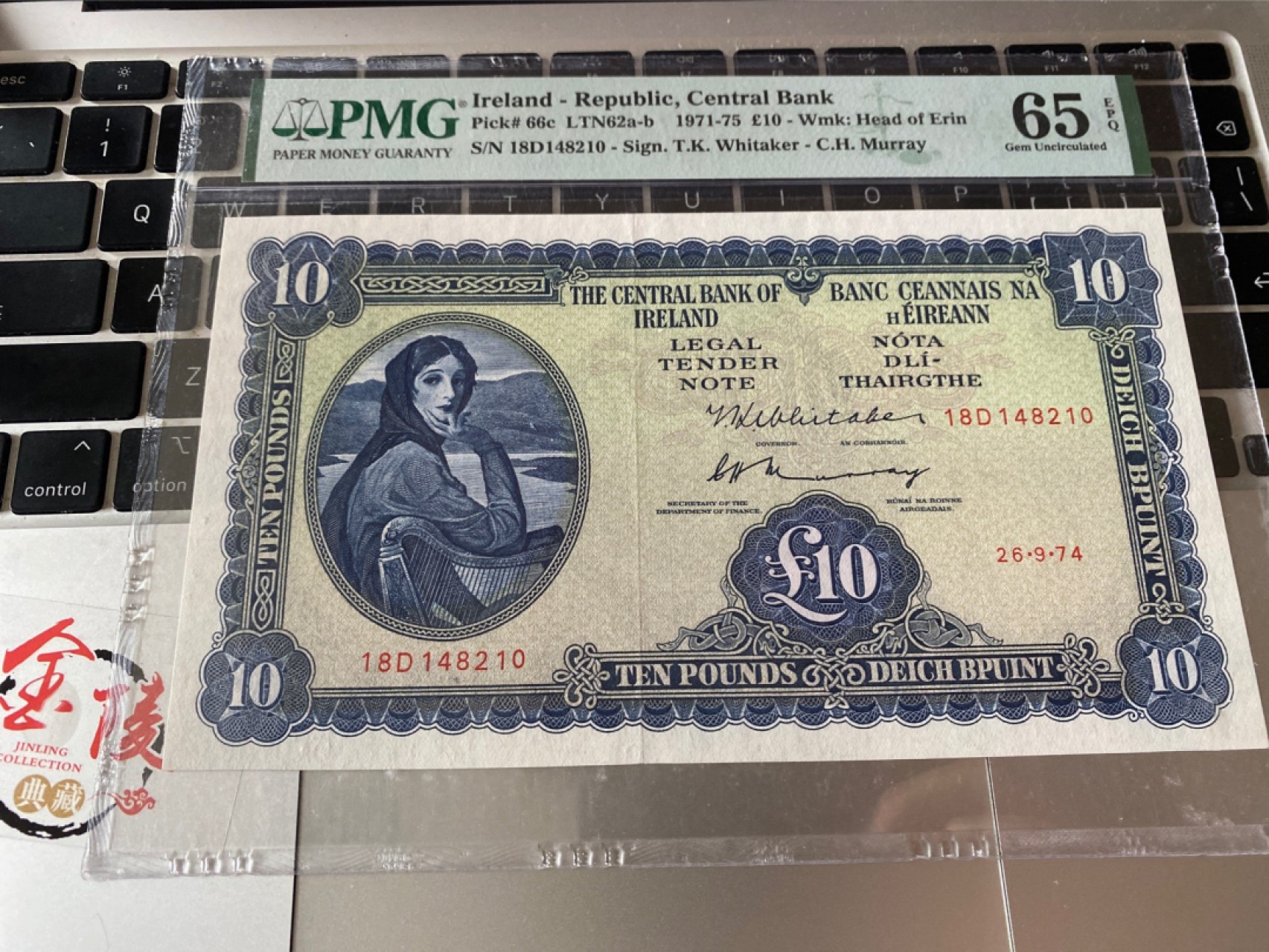 收藏联盟Quantum Auction 第175期拍卖 1974年爱尔兰10镑 大票幅 PMG65E