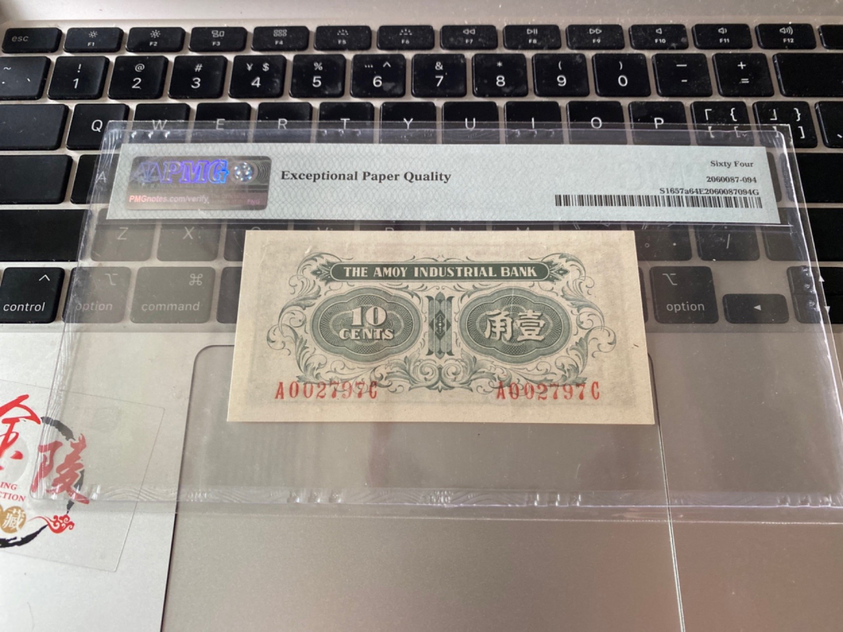 收藏联盟Quantum Auction 第175期拍卖 1940年厦门劝业银行 一角 PMG64E