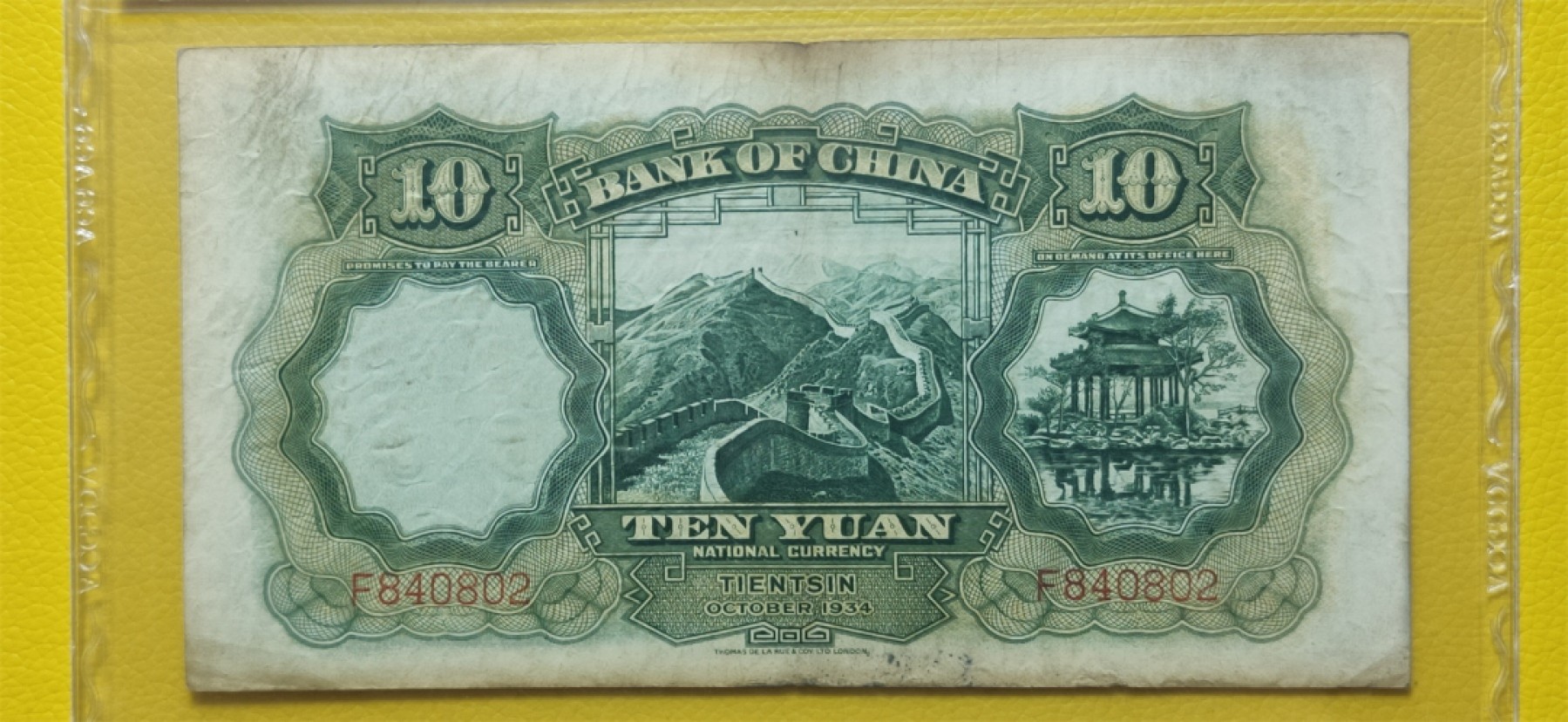 九.二八民国币专场 1934年拾元大绵羊 德纳罗版.天津地名