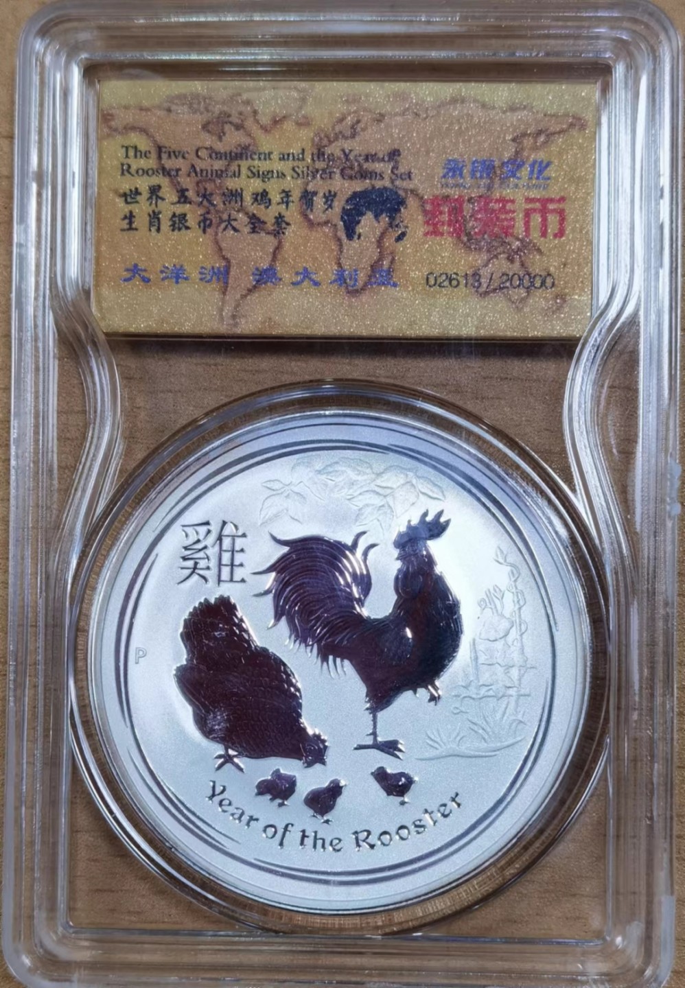 北京马甸外币专卖微拍第八十期，外国金银币专场，陆续上新，欢迎光临  共2张 2017年澳大利亚珀斯造币局本色生肖鸡银币，重量：1盎司，成色：999，品相如图 