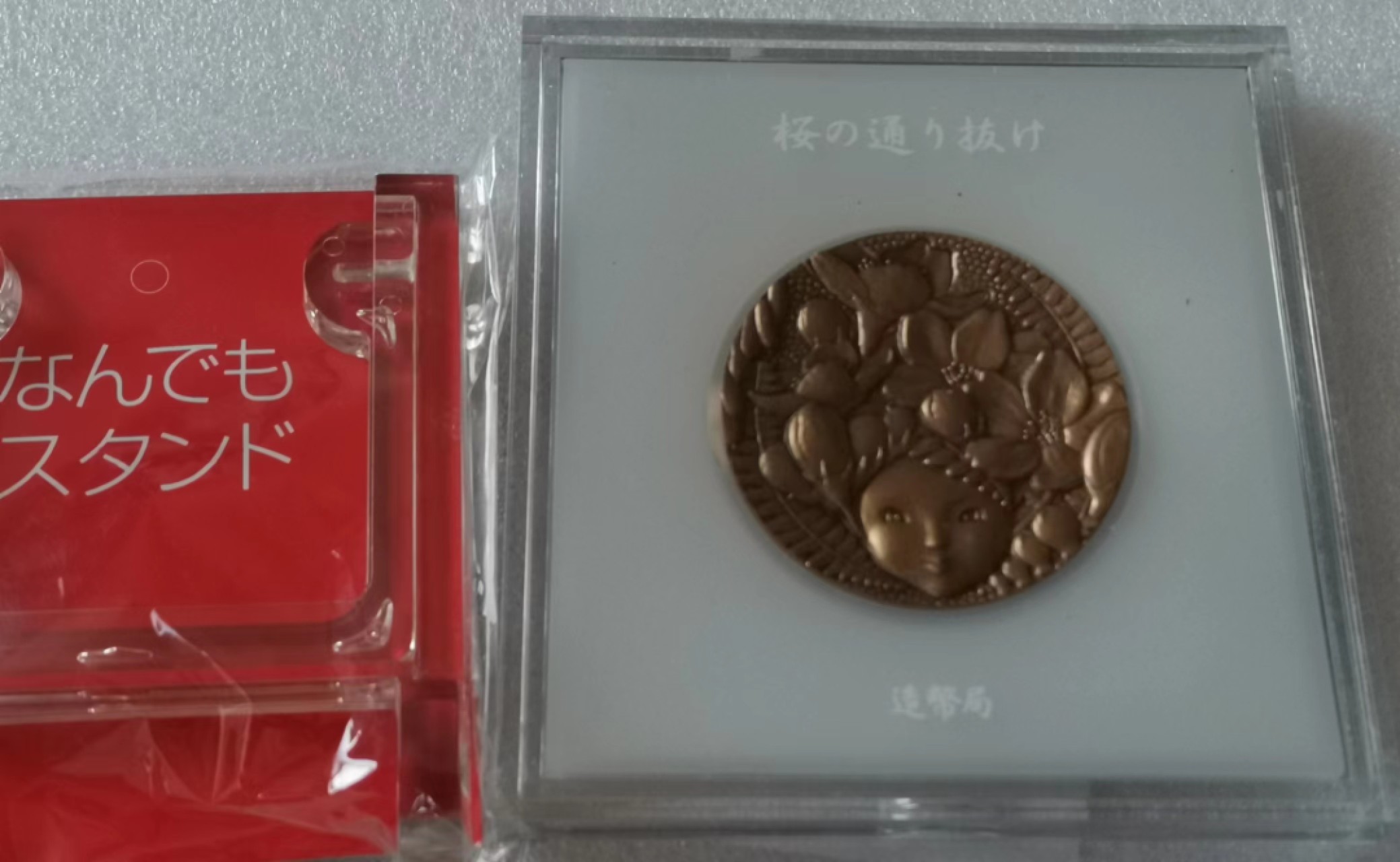 瓶子🏺第47期拍卖会 日本2005年平成十七年樱花纪念铜章