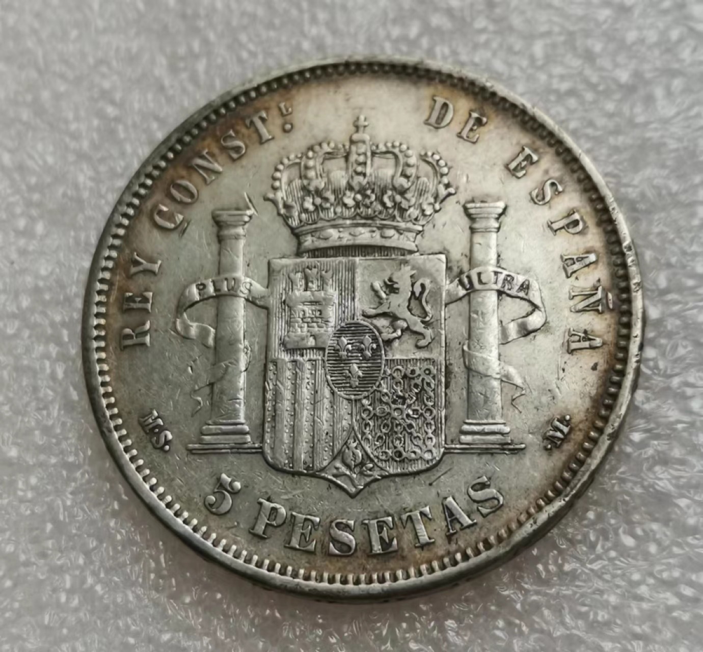 瓶子🏺第47期拍卖会 西班牙1885年阿方索十二世5比塞塔银币