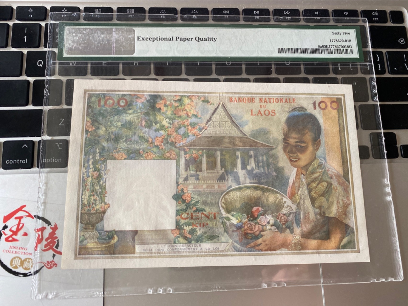 收藏联盟Quantum Auction 第175期拍卖 1957年老挝100基普  猪哥PMG65E