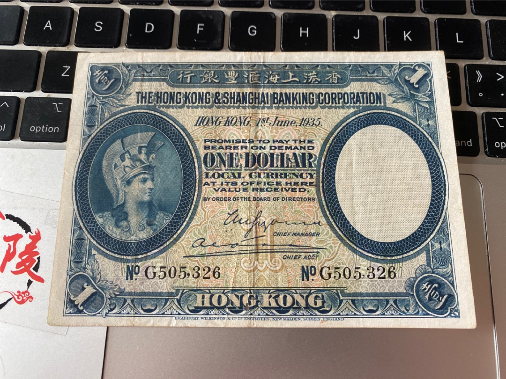 收藏联盟Quantum Auction 第175期拍卖 1935年香港汇丰 兵头一元 XF品