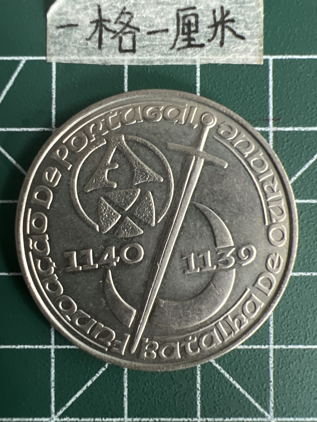 泡泡堂第三十五期  世界硬币纪念章专场（无押金，无佣金，捡漏，全场20包邮，偏远地区除外） 葡萄牙200埃大纪念币