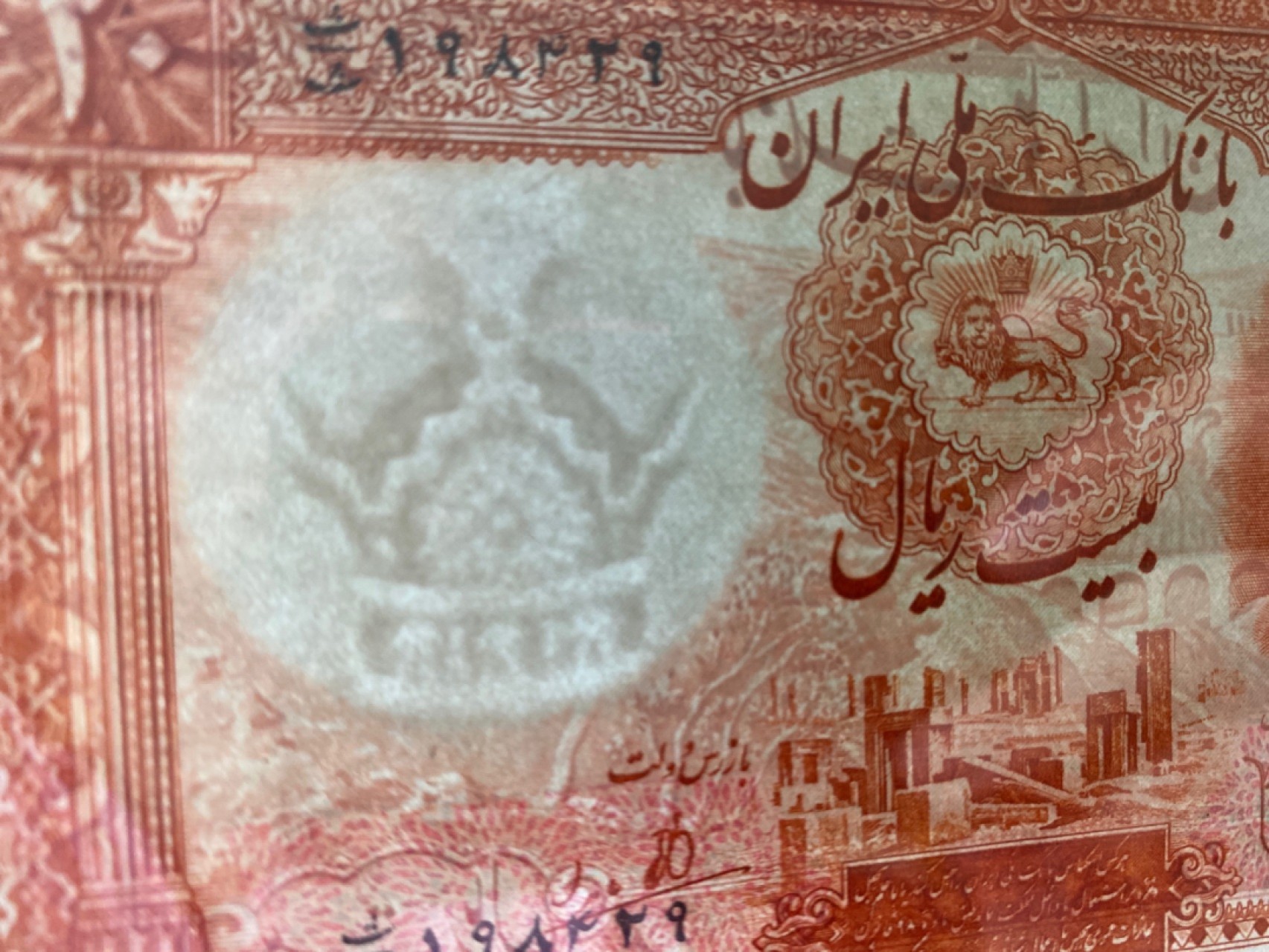 收藏联盟Quantum Auction 第175期拍卖 1944年伊朗20里亚尔 PMG53