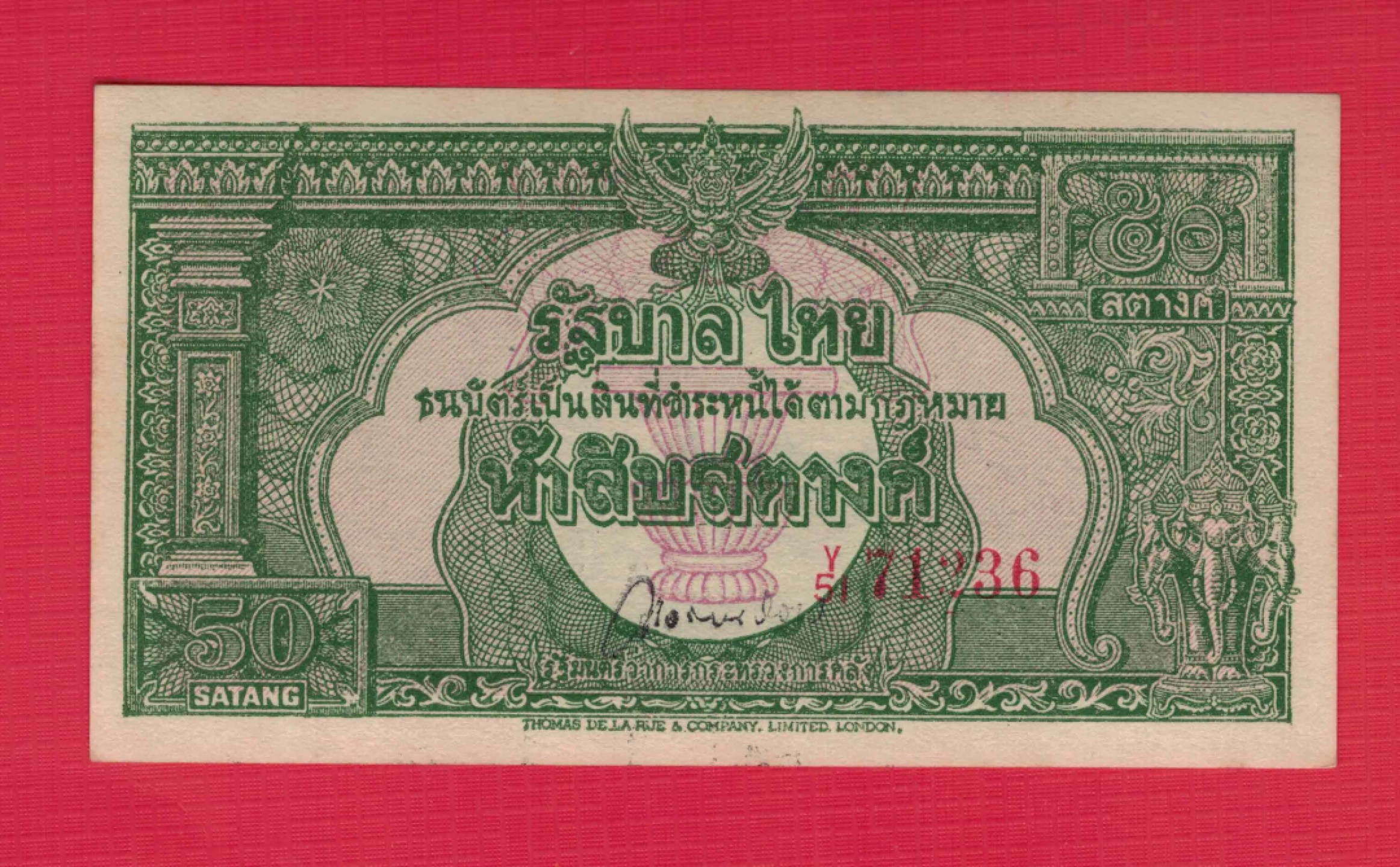 泰国50萨当 1948年 正面左边缘微黄 克劳斯目录P-68 实物如图 AUNC