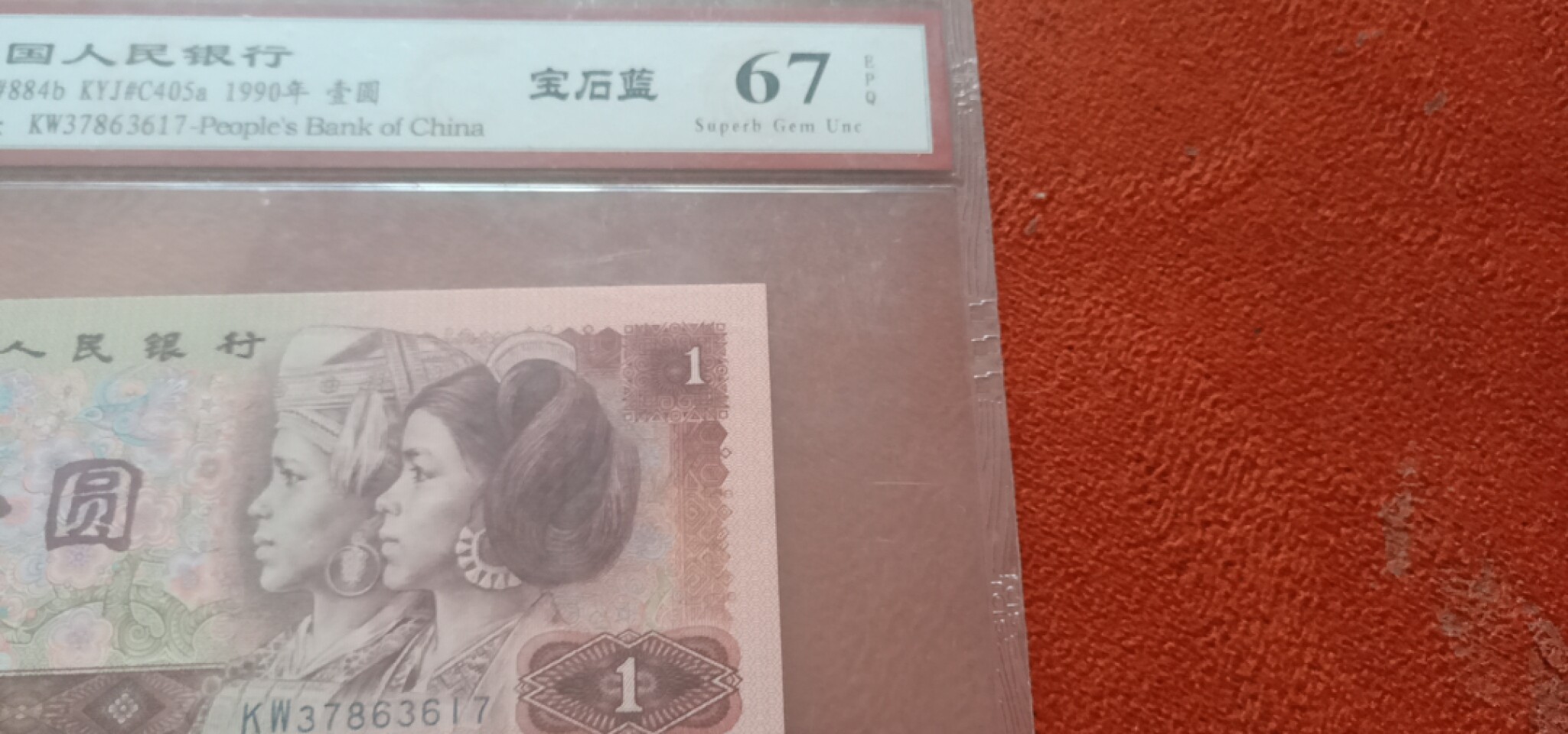 小英开心拍第593期 901宝石蓝一张，天印评级权威认证