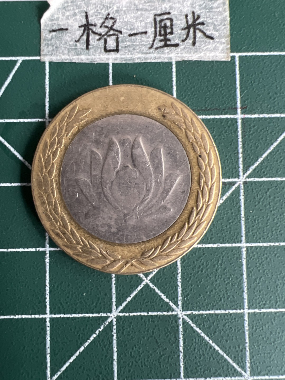 泡泡堂第三十五期  世界硬币纪念章专场（无押金，无佣金，捡漏，全场20包邮，偏远地区除外） 伊朗莲花