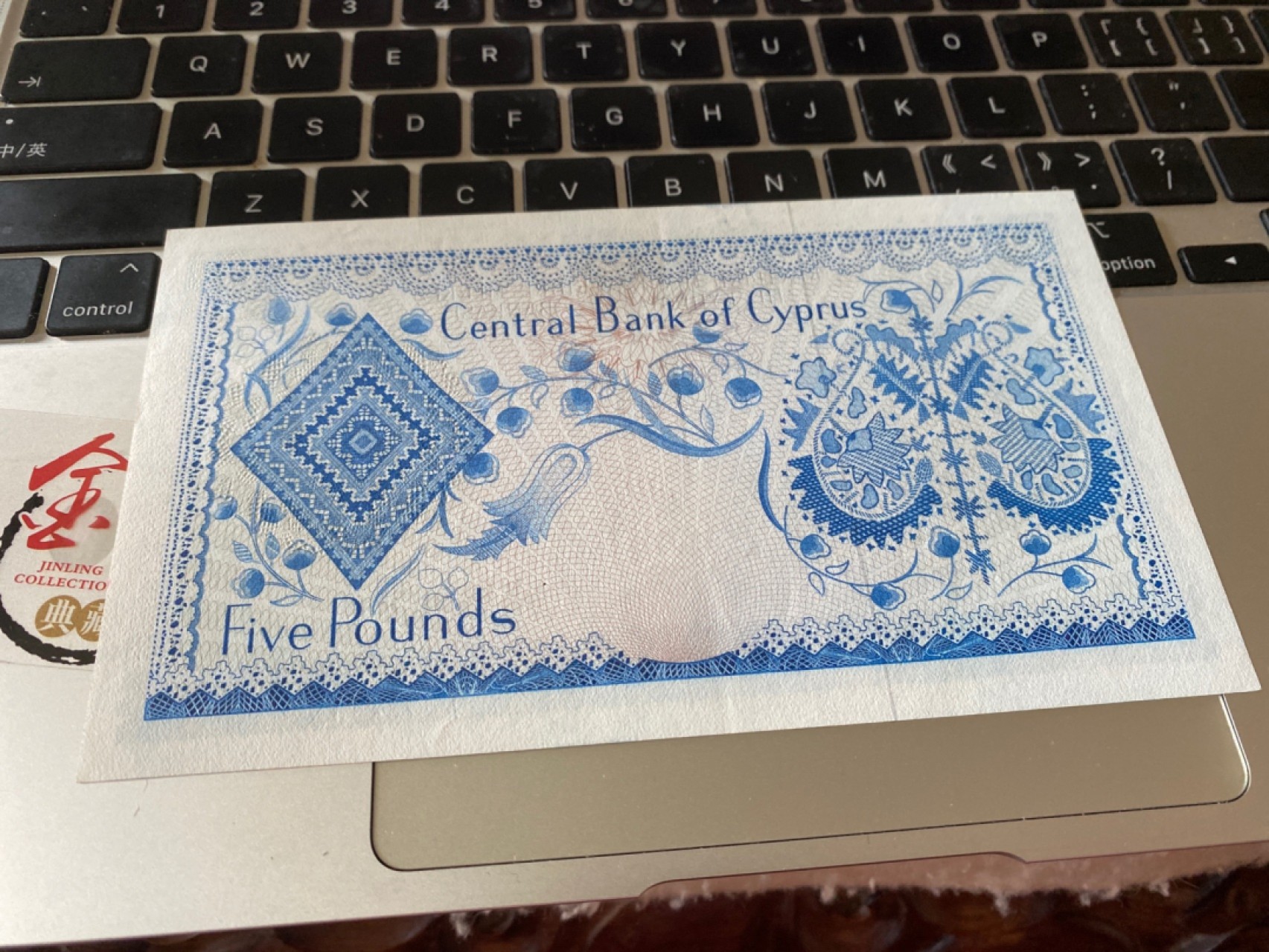 收藏联盟Quantum Auction 第175期拍卖 1975年塞浦路斯5镑  青花瓷 品相AU 软折