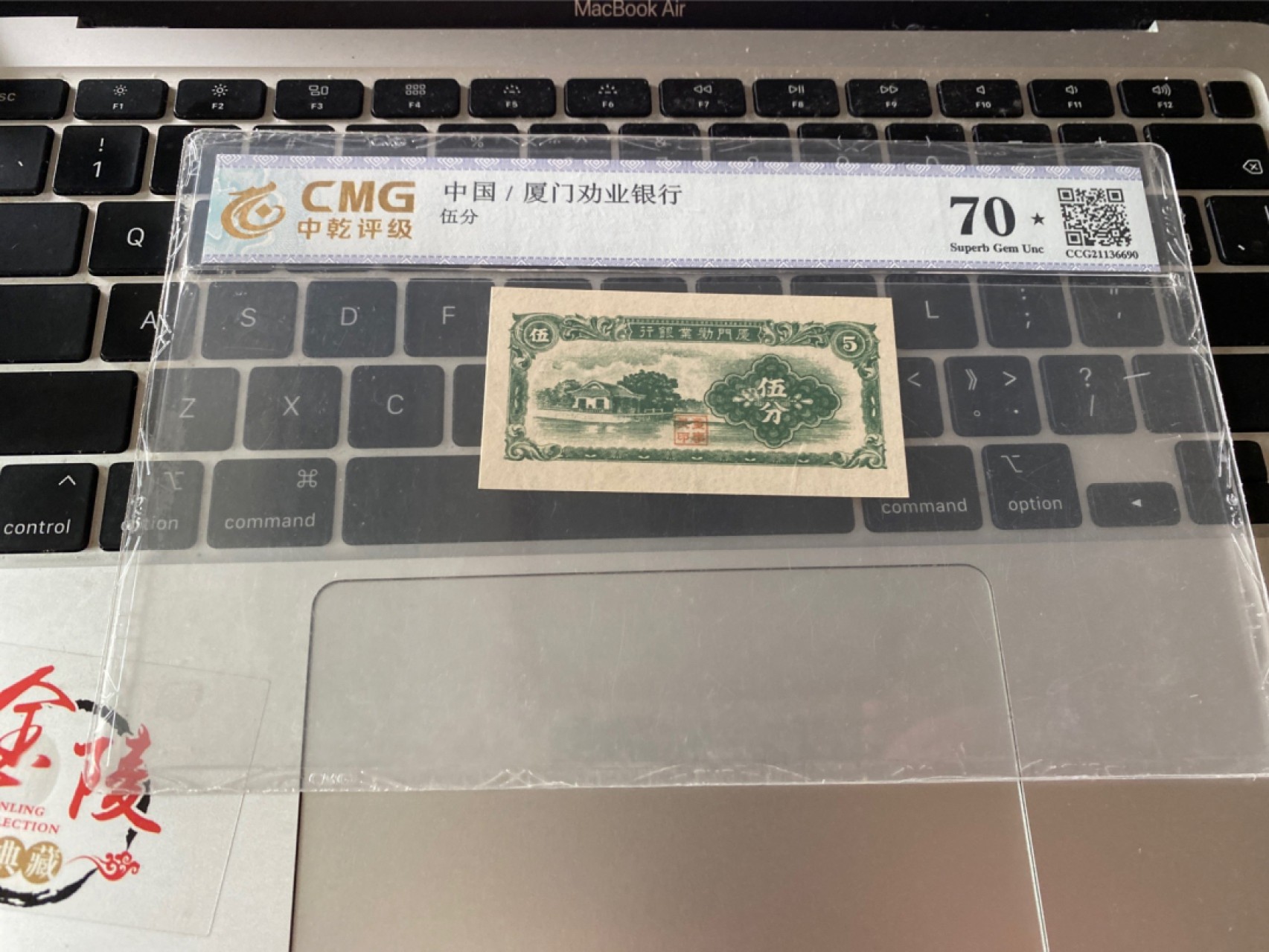 收藏联盟Quantum Auction 第175期拍卖 民国厦门劝业银行五分 中乾评级79