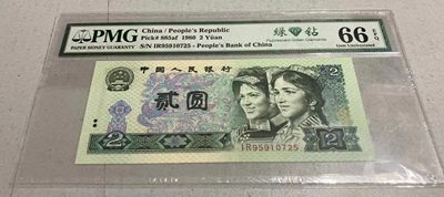 【华誉王者】2065期拍卖 - 802绿钻PMG66E IR95910725